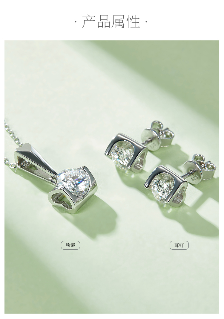 天使之吻S925银镀白金莫桑钻吊坠耳钉套装 - 2